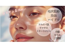 LUCOL【ルコル】フェイシャル/ピーリング/毛穴/肌質改善/光脱毛/ワックス脱毛/よもぎ