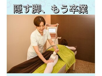 デイスパ ヴィータ/自分史上最高の美脚