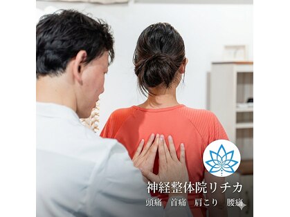 リチカ(RITICA)の写真
