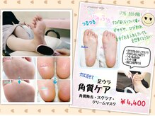 クレアトゥール ミジュ(createur miju)の雰囲気（☆素足になる準備を始めませんか？☆）