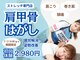 ストレッチヒーロー 加古川店の写真