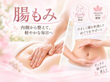 コンディショニングラボ いわくら治療院(Conditioning Labo)
