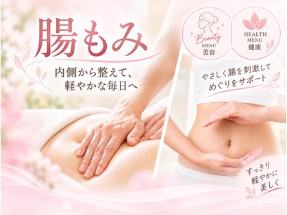 コンディショニングラボ いわくら治療院(Conditioning Labo)の写真