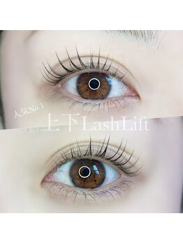 シェリール(CHERIR)/上下ラッシュリフト