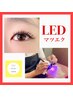 LEDマツエク160本+アイシャンプー【フラットラッシュ使用/持ち最強】