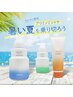 【夏限定】ドライヘッドスパ45分ミントシャンプー商品付きメニュー6710円