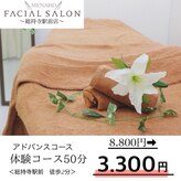 メナードフェイシャルサロン 総持寺駅前店