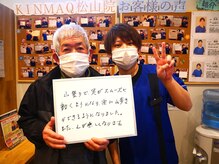 キンマク 松山院(KINMAQ)/楽に山歩きができるように！