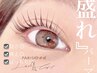 次世代◎ 上まつげパーマ　《パリジェンヌ》《メーテルロット》　　¥5200