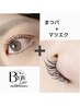 【SETMENU】マツエク100本まで+まつ毛パーマ（選べる束感♪）￥13,200