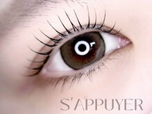 サピュイエ(S'APPUYER)