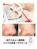 【初回限定】毛穴つるん×透明感UP ハイドロ洗浄+ララピール¥11,000円