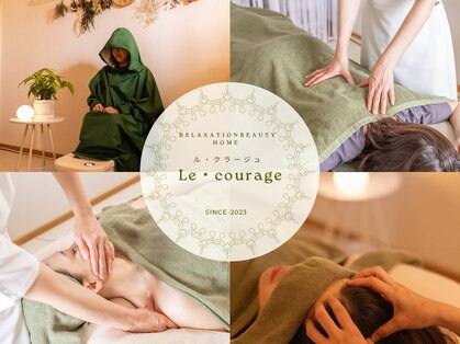 ル クラージュ(Le courage)の写真