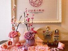 ジュエイル(JUEIRU)