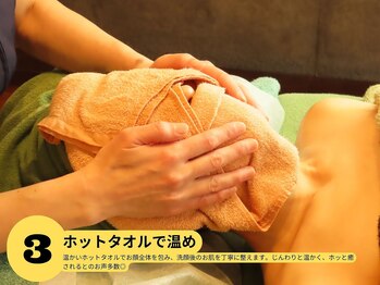 サロンドカモン(salon de 華門)/3ホットタオルで拭き取り