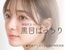 感動持続！！【協会特許】韓国式まつげパーマ！美しく長持ち◎￥6600