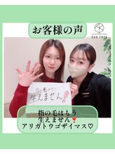 オークツリー(oak tree)/お客様からの口コミ