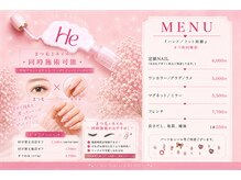 ファースト エイチイー(first He)の雰囲気(ネイル&まつ毛&眉毛同時施術可能。)