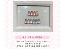 フリーネイル 四ツ橋店(free nail)の雰囲気（全コースでマグネットOK♪追加料金なし♪）
