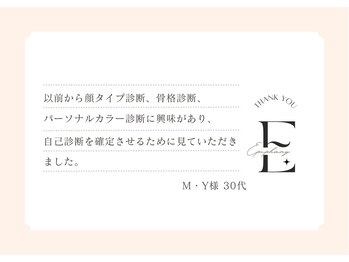 エピファニー 東京 銀座/お客様の声 M・Y様30代(会社員)
