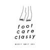 フットケア クラッシー(footcare classy)のお店ロゴ