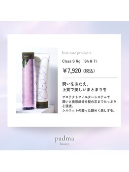 リラパドマ 千葉店(Rela Padma)/【ヘッドスパ】ヘアケア