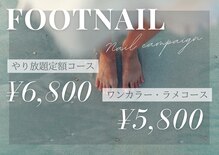ミコリエネイル(micorie nail)