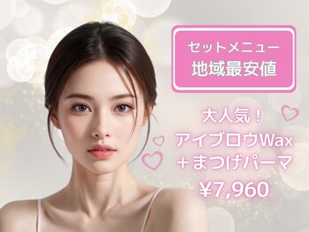 ウェルアイ 大宮(well eye)