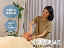 原宿鍼灸サロンゆたか