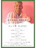 【会員限定 よもぎ/季節限定】 燃焼に チャイ茶 ブレンド / 60分