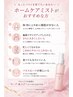 【美乳定着】バストアップ120分+ホームケアミスト2種◇通常44,000円→
