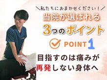 ひつじ整体院 上尾院の雰囲気(再発しない身体へ◎骨盤矯正/整体/腰痛/肩こり/姿勢矯正/産後/)
