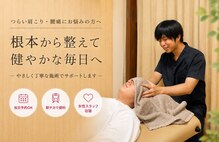 くまはら接骨院 入間院