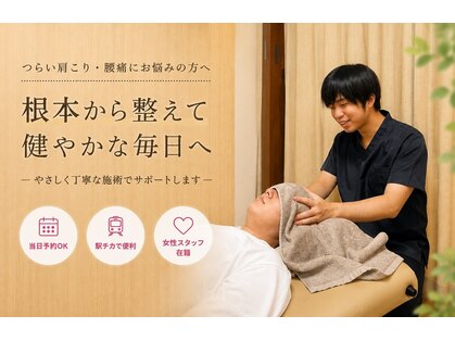くまはら接骨院 入間院の写真