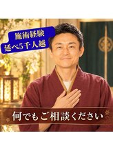 さりょう 二子玉川 梅澤 喜直
