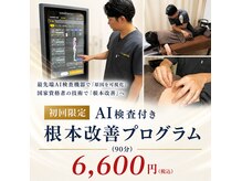 アウルトータルケア鍼灸治療院