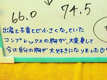 ソワンクール 京橋店/自分の胸が大好きに