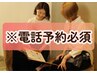 ★★電話予約必須★★ペア割スタンダードクラス90分・2名様で¥19800→¥13500