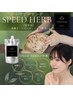 【肌革命】ハーブピーリング×高濃度水素吸入60分《美肌/疲労回復》¥5500