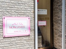 ガラス扉から２階へ。サロン内完全個室。