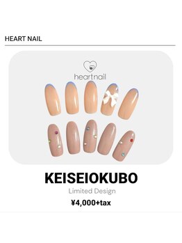 はあとねいる 京成大久保店/京成大久保店限定デザイン