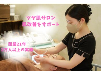 エステテックサロンラレーヌ 小山店(La Reine)