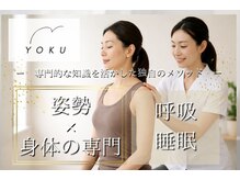 ヨク 西梅田(YOKU)