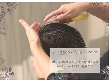 休息の庭 目黒店/細胞レベルのアプローチ美容液