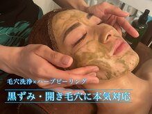 セリーヌ(serene)の雰囲気(専用機器を使った小顔メニューもあります◎フェイスライン改善)