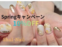 シュルーネイル(Shul-Nail)