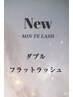 New！オフ込　ダブルフラットラッシュ無制限　¥14500