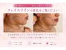 【人気No.1】迷ったらこれ!二重あご・たるみ改善◎韓国小顔フルコース90分