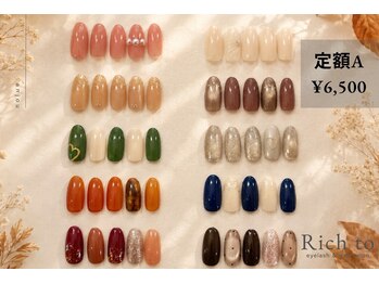 リッチ トゥ 安城店(Rich to)/定額Aコース
