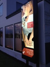 カイロプラクティックセンター にいやま整体院 岩曽院/目印のサイン